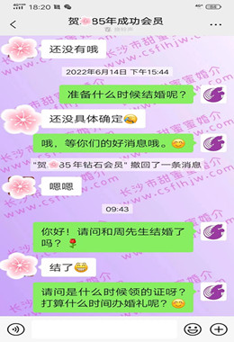億萬(wàn)富翁迎娶美嬌娘 