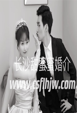 成就美好姻緣，開(kāi)啟幸福人生